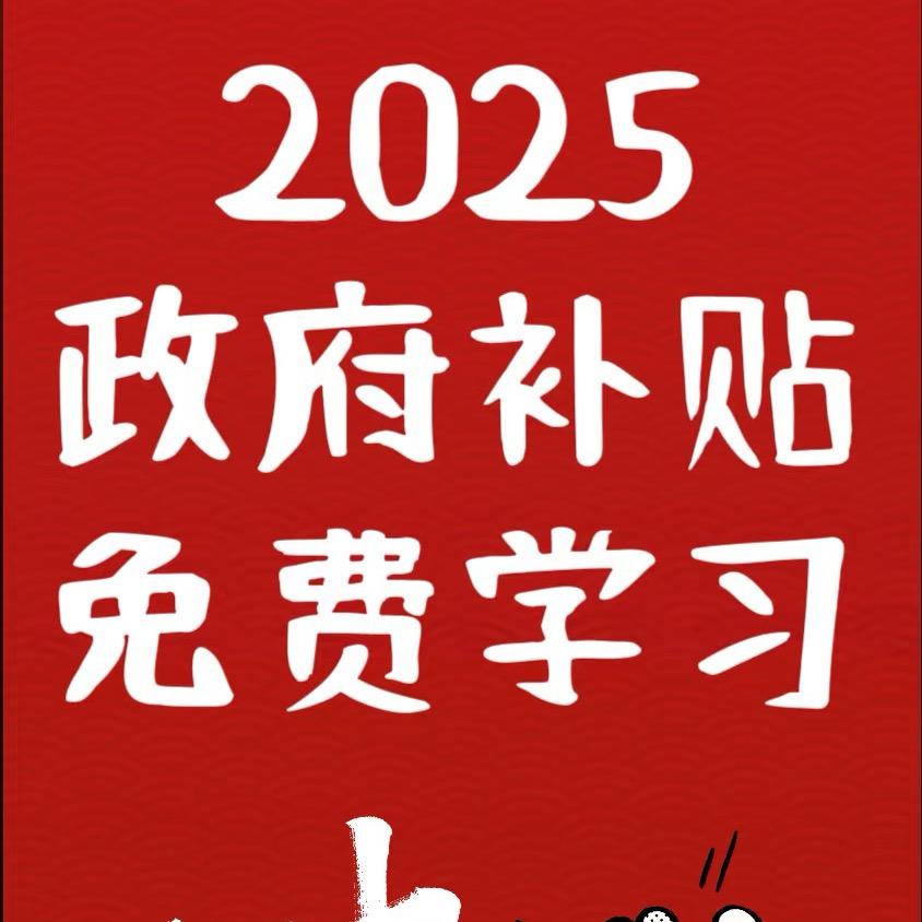 免费技能培训—时尚印象技能培训学校@静静