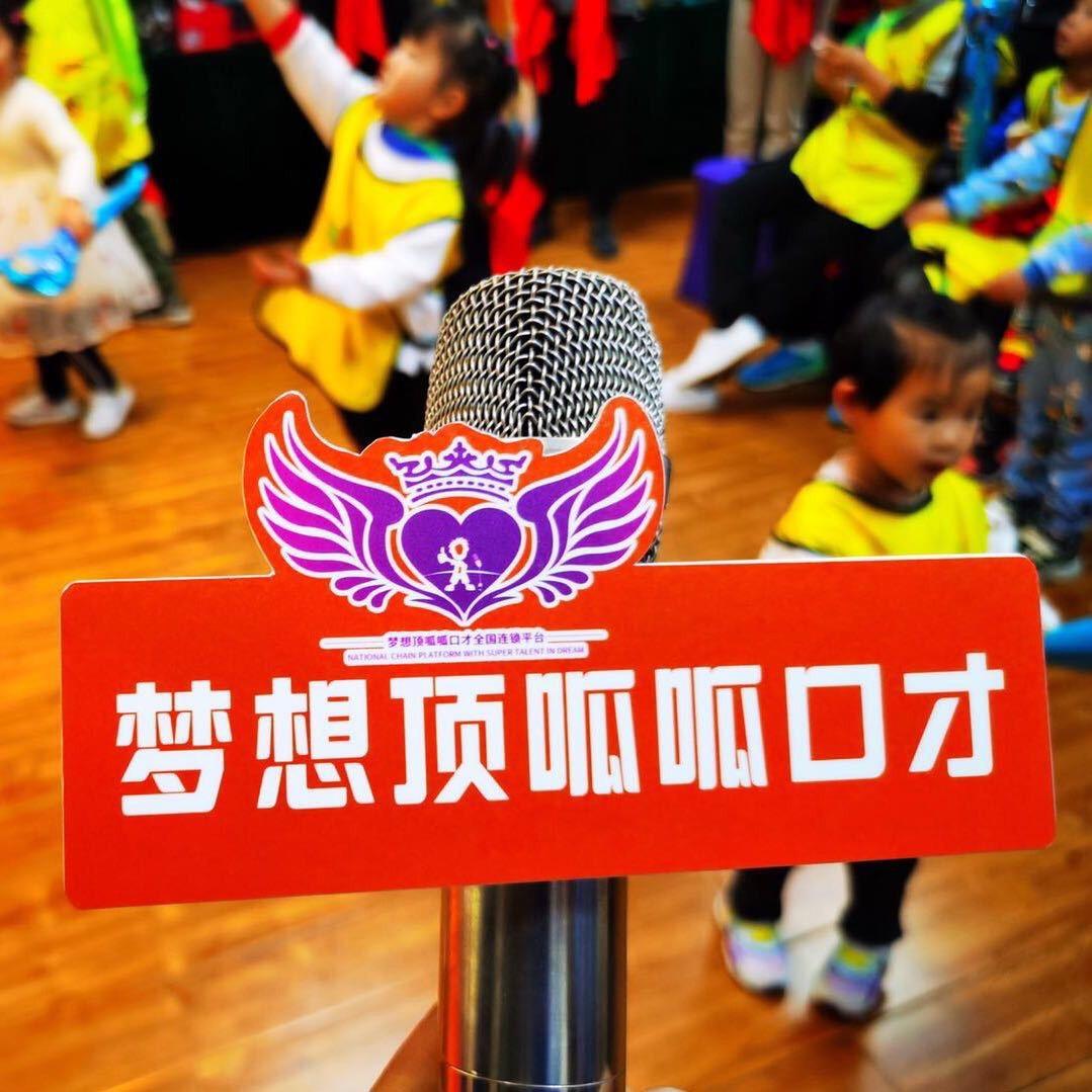 定兴口才训练营