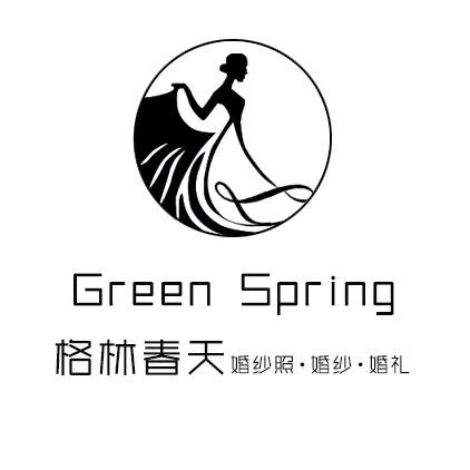 格林春天婚纱礼服馆