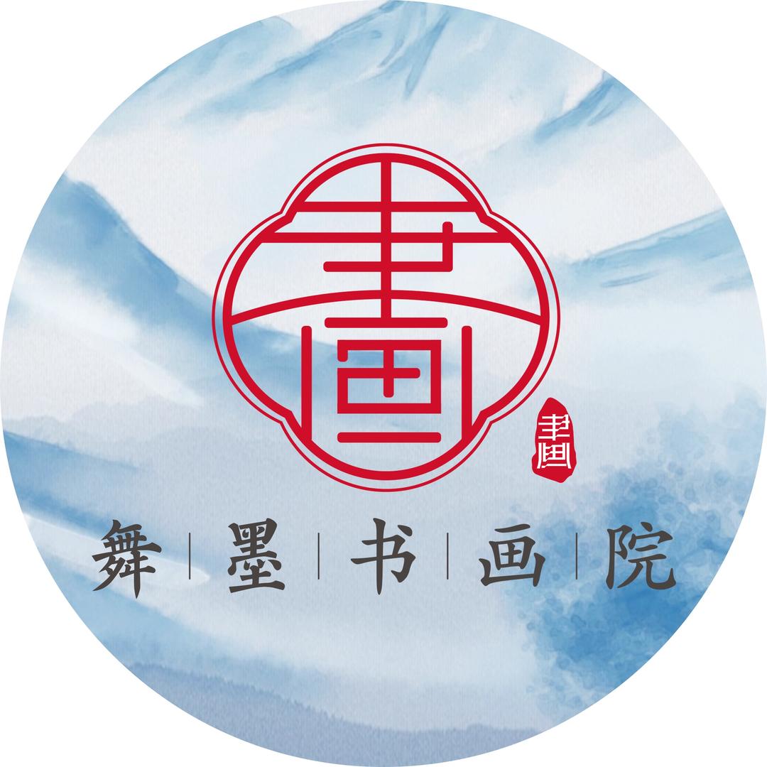 墨阁书画斋