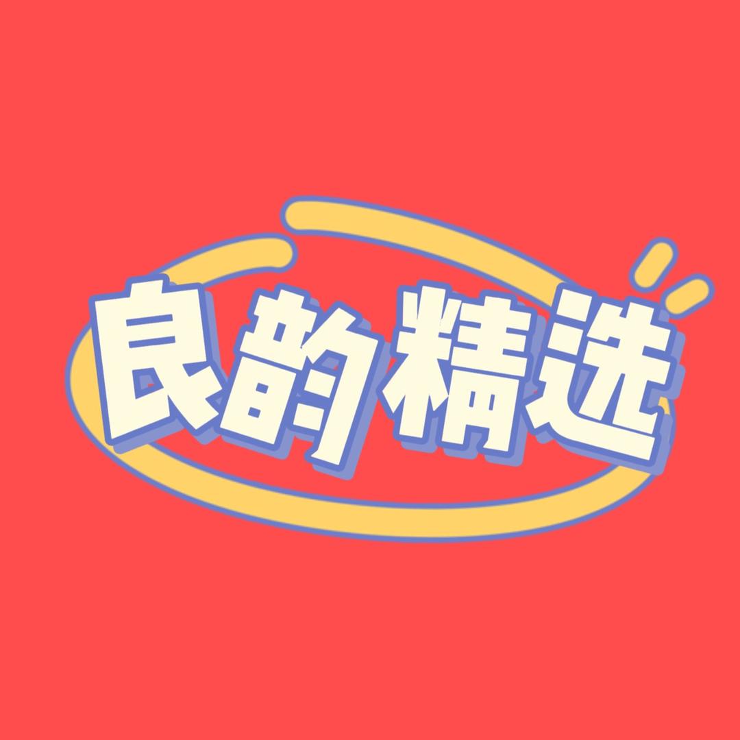 欣愿百货