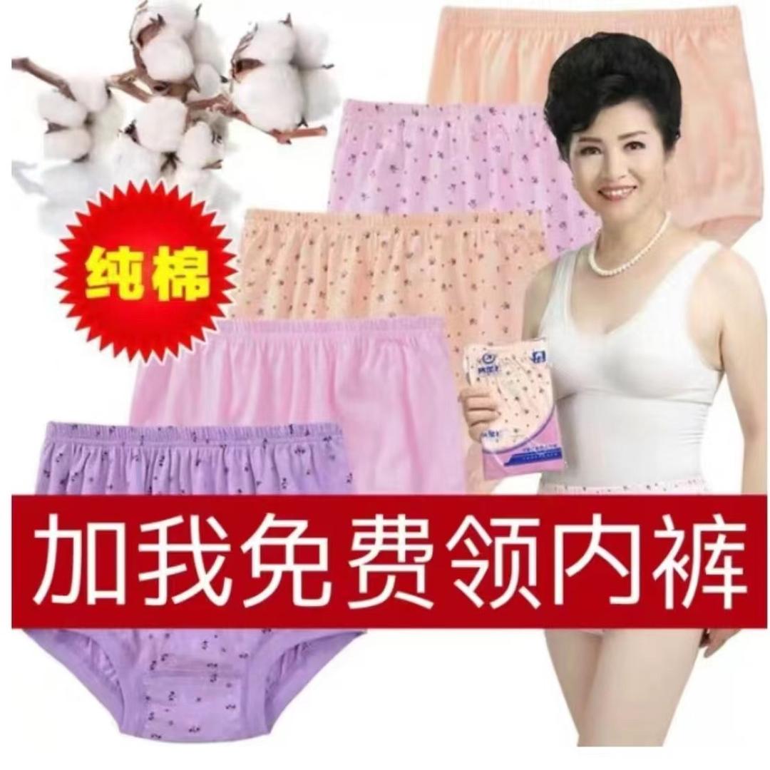 内裤比翼鸟