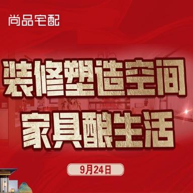 大同轩达装饰