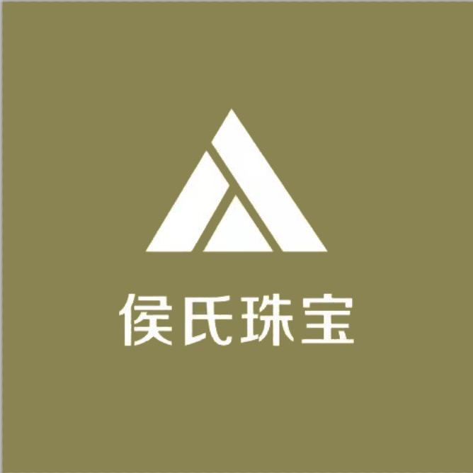 侯氏珠宝