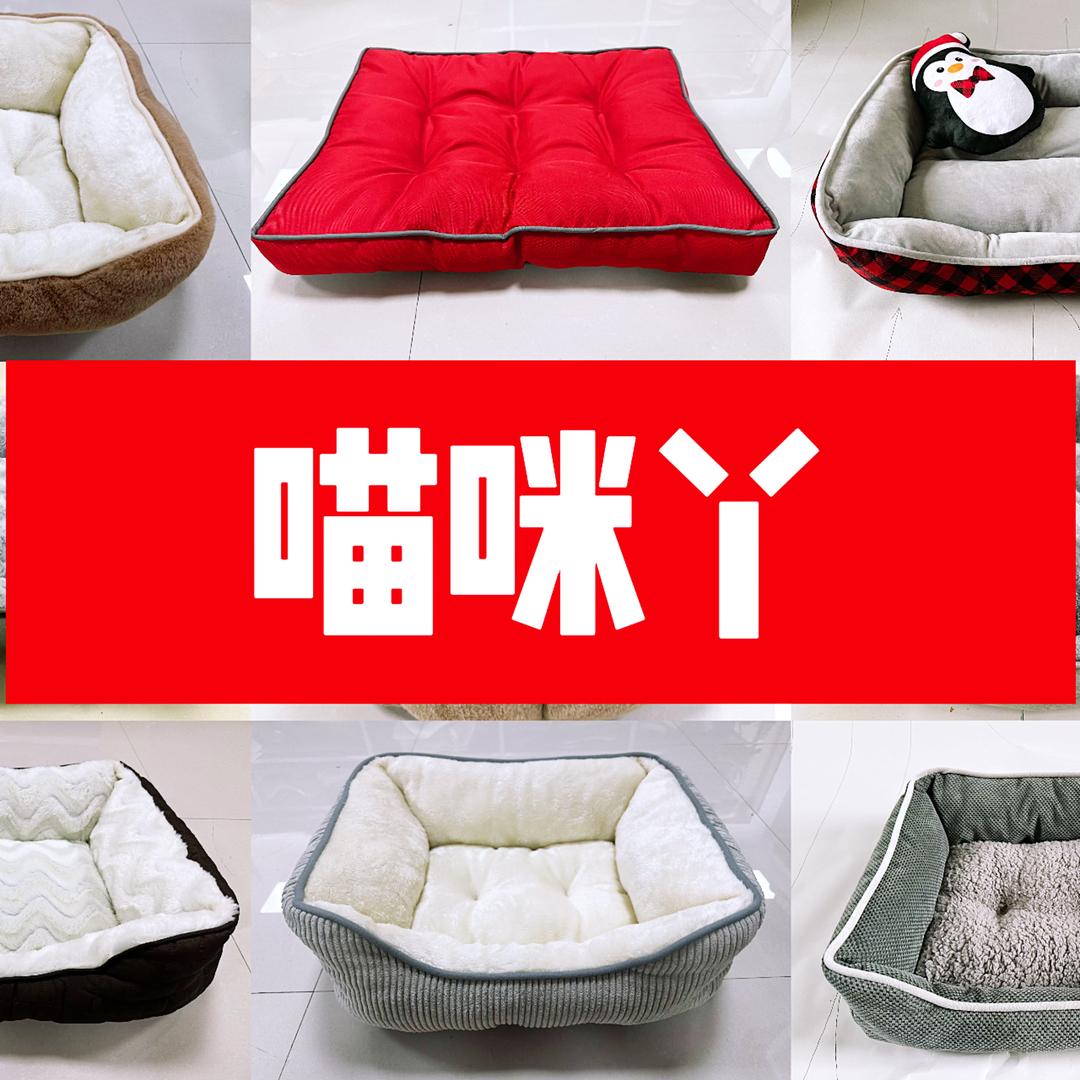 喵咪丫宠物用品工厂
