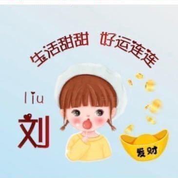 刘油果🥑