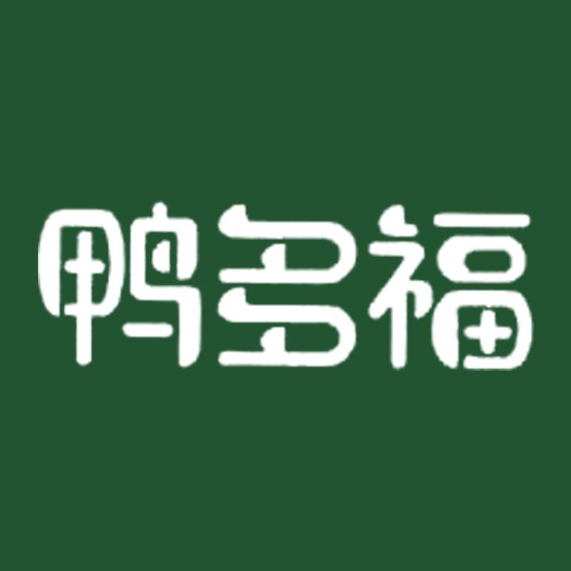 鸭多福生态农场