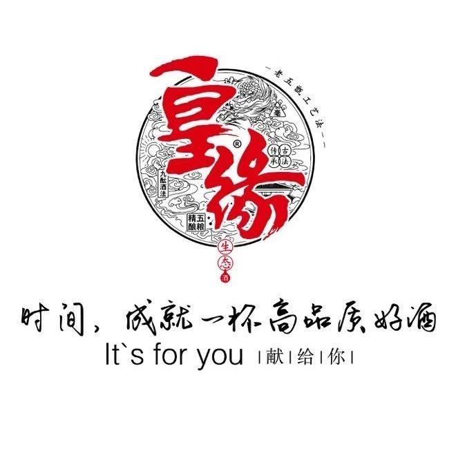 皇缘酒厂