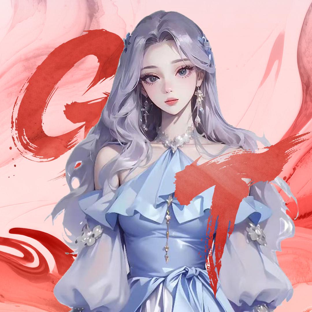 𝑮𝑻.喜提🧨（养病版）