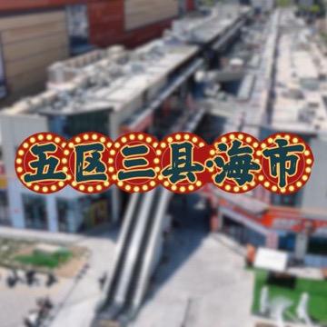 淄博万达·海市街