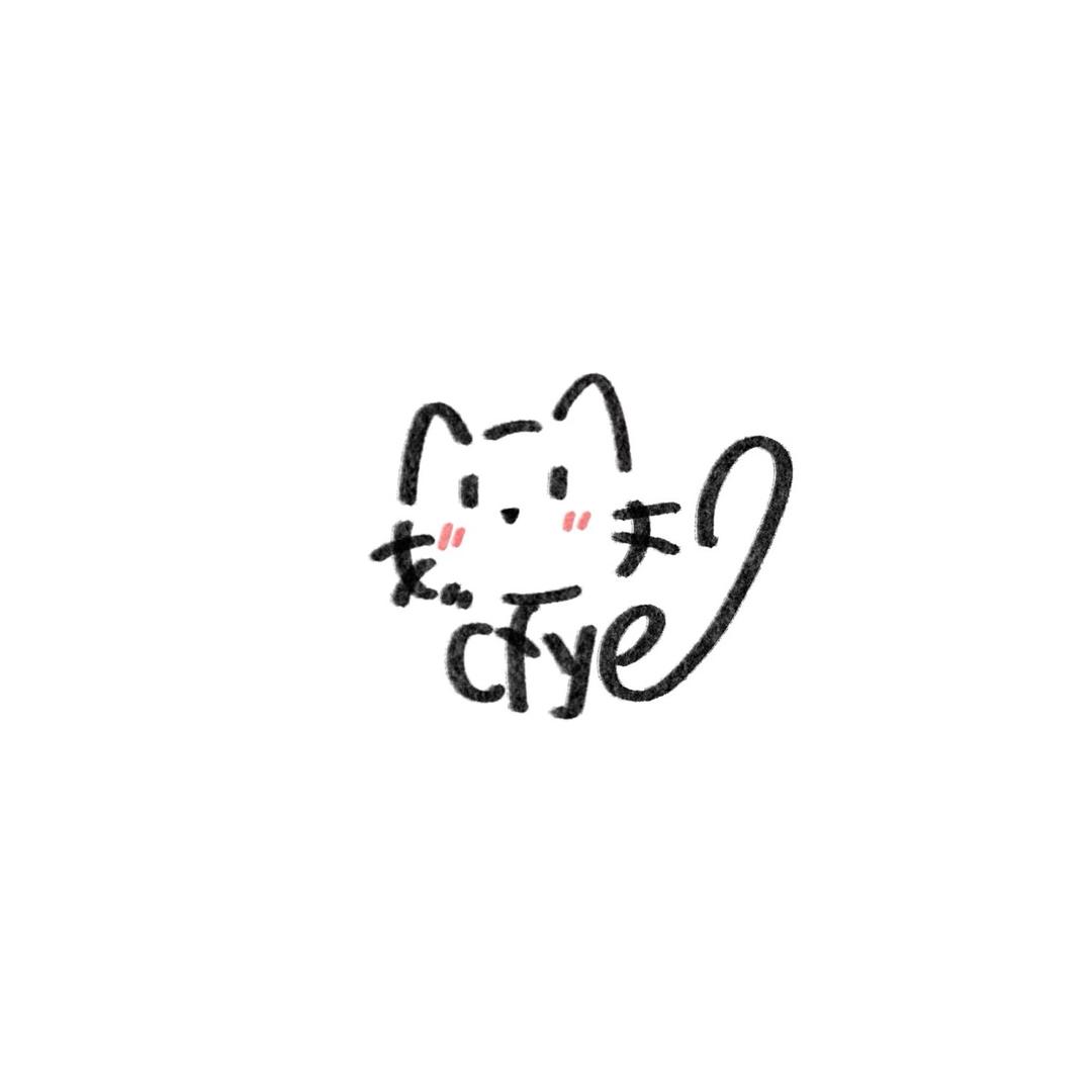 烨✌️