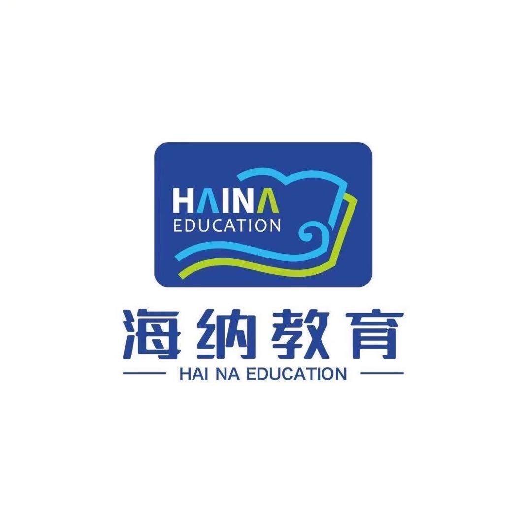 海纳教育