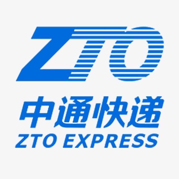 南通中通快递