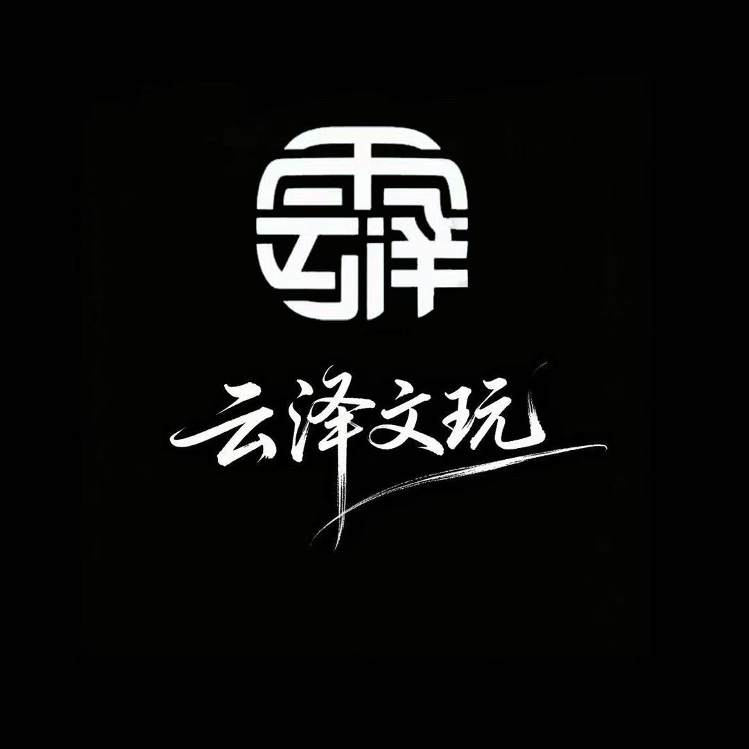 云泽文玩·猴头甄选