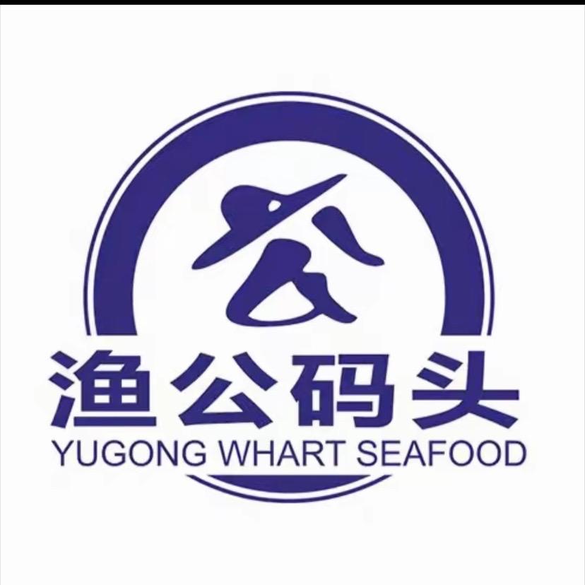 渔公码头海鲜礼盒大连总部店