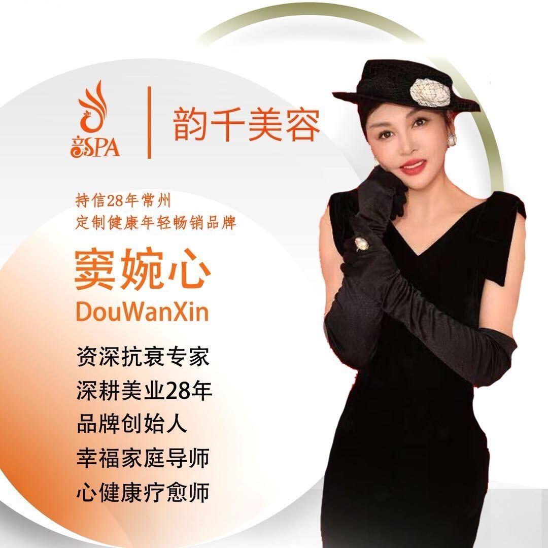 婉心