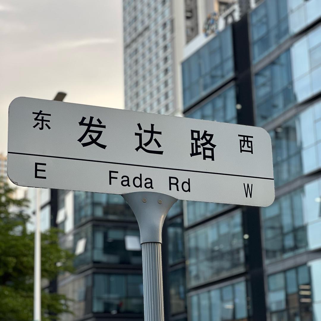 发达路炒股养家