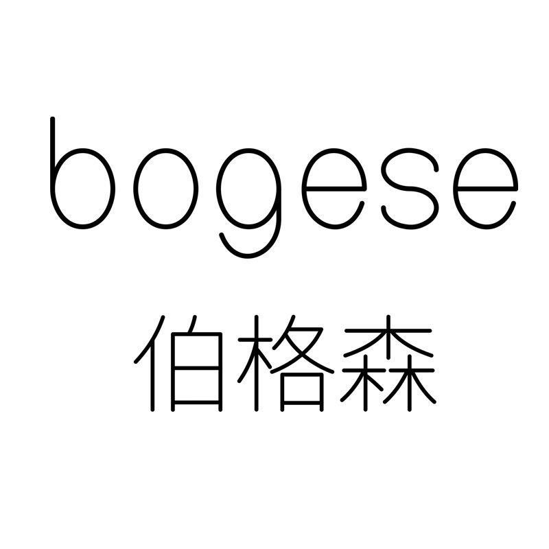 伯格森官方旗舰店