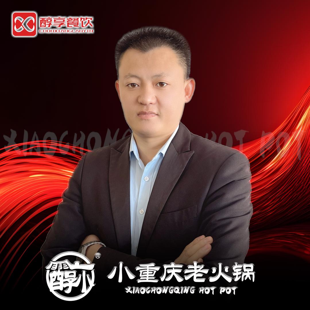 小重庆老火锅肥城店高店长