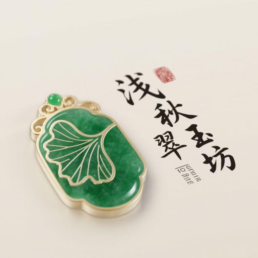 浅秋翠玉坊