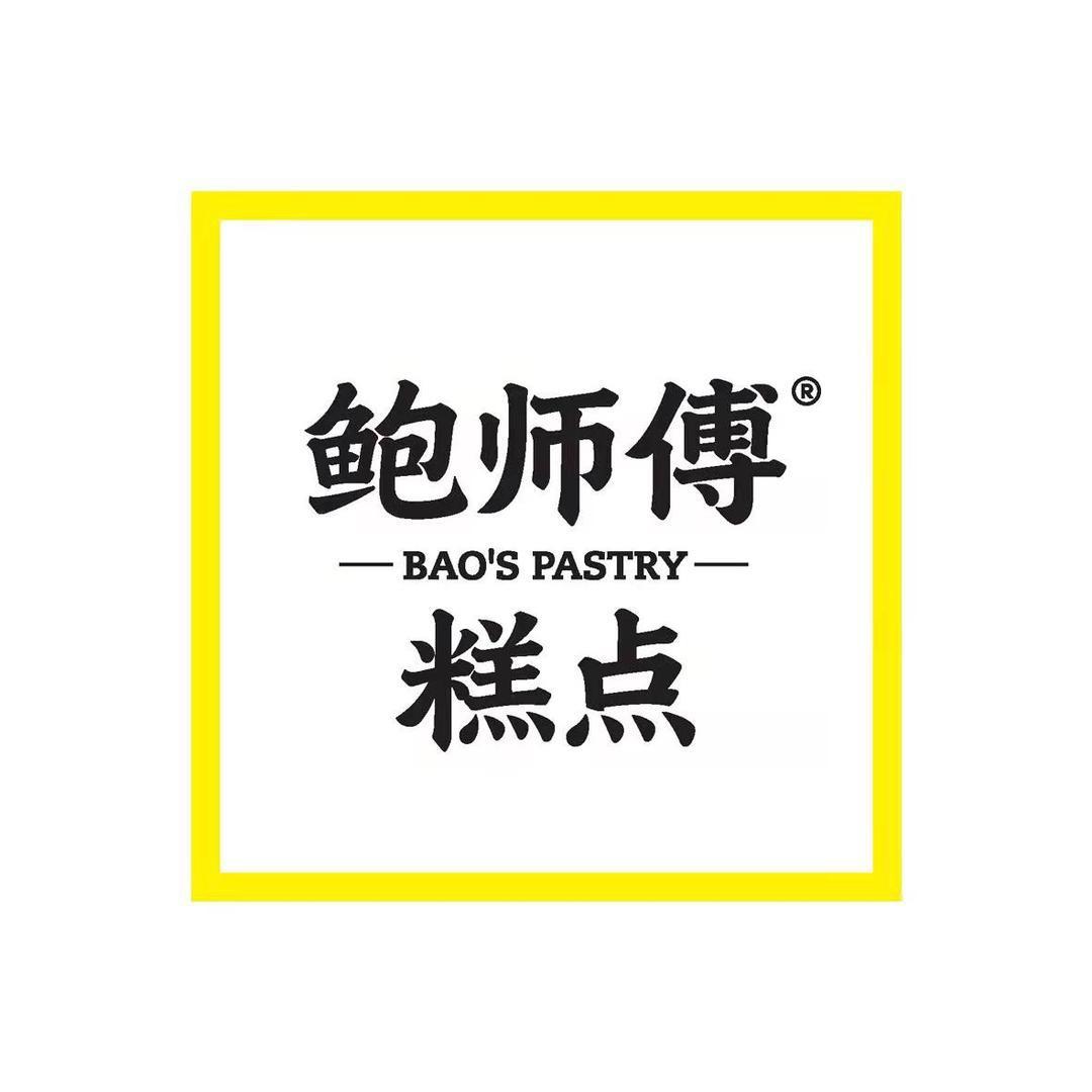 鲍师傅糕点（直播福利号）