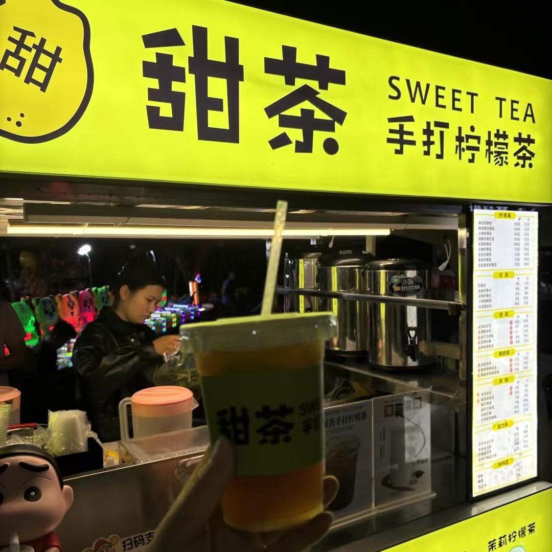 甜茶手打柠檬茶