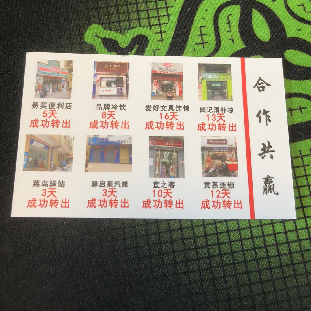 海南速转网转店策划