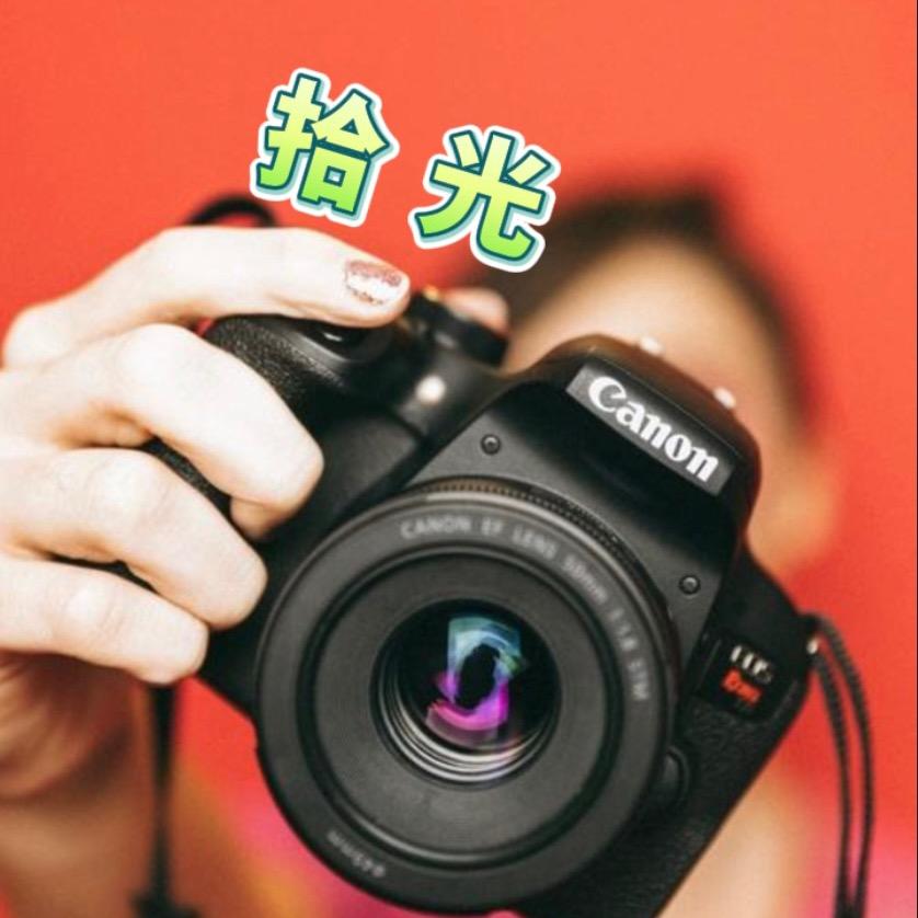 拾光📷佳玥