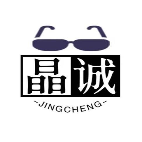 晶诚石头水晶眼镜
