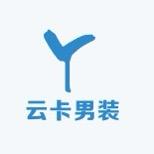 云卡快时尚男装