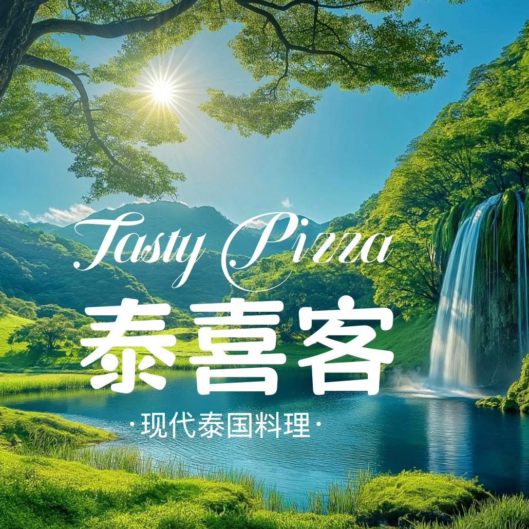 泰喜客餐厅（衢州万达店）