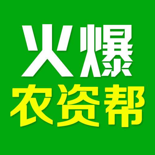 农资帮ㅤ