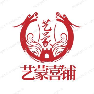 艺蒙婚庆喜馆