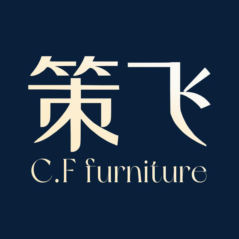 策飞家具旗舰店