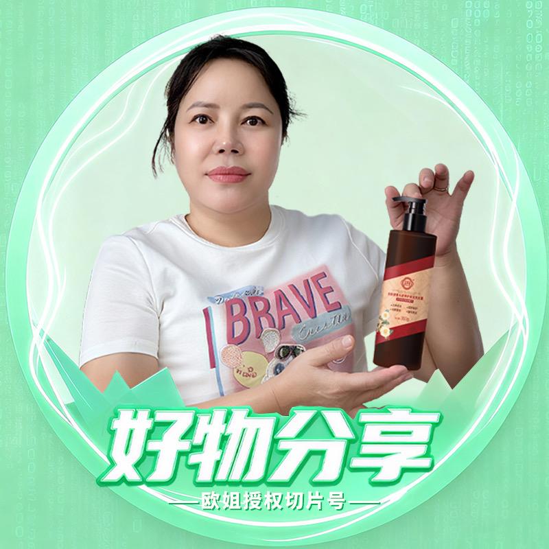庆翠堂欧姐日常