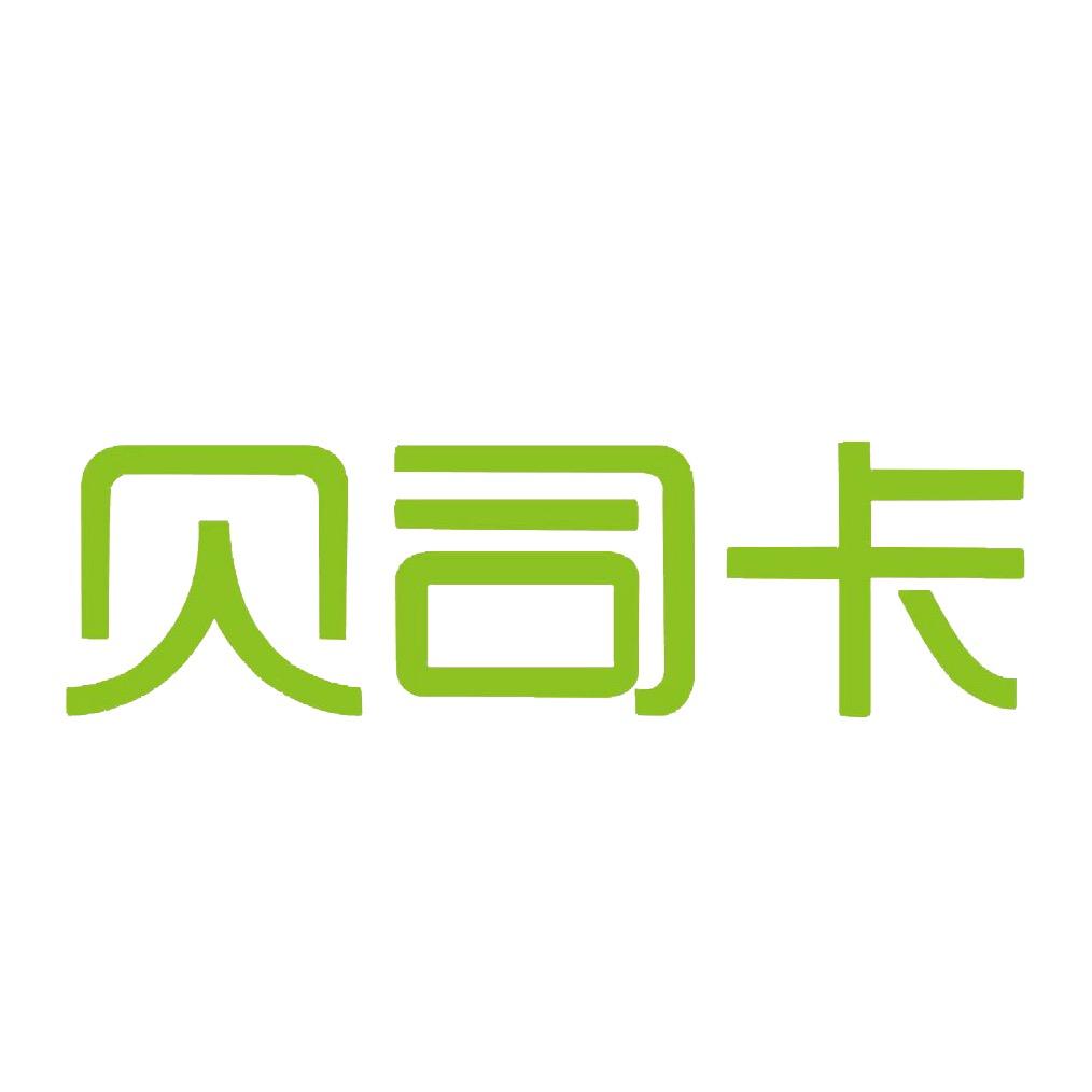贝司卡