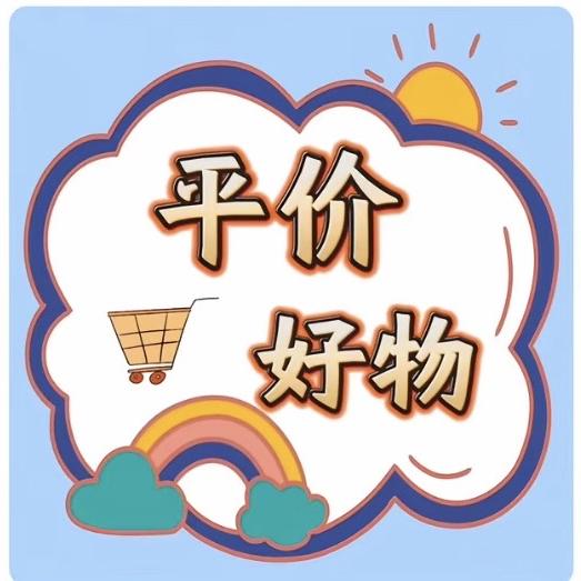 莎婷小铺