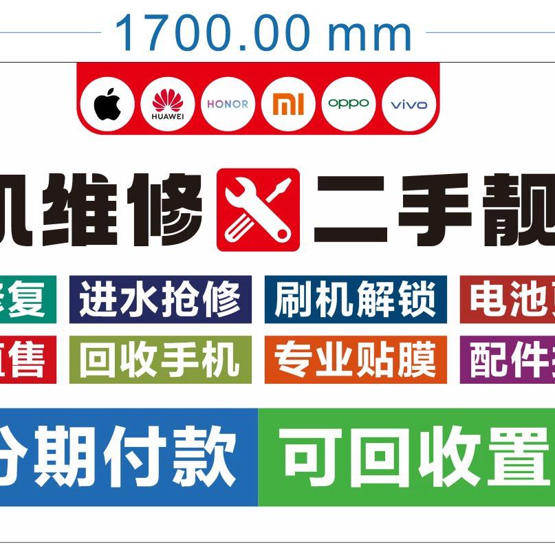 龙潭手机维修二手 回收置换交易海媛♻️