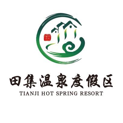 田集温泉度假区