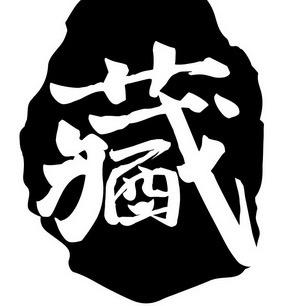 锦鲤藏品