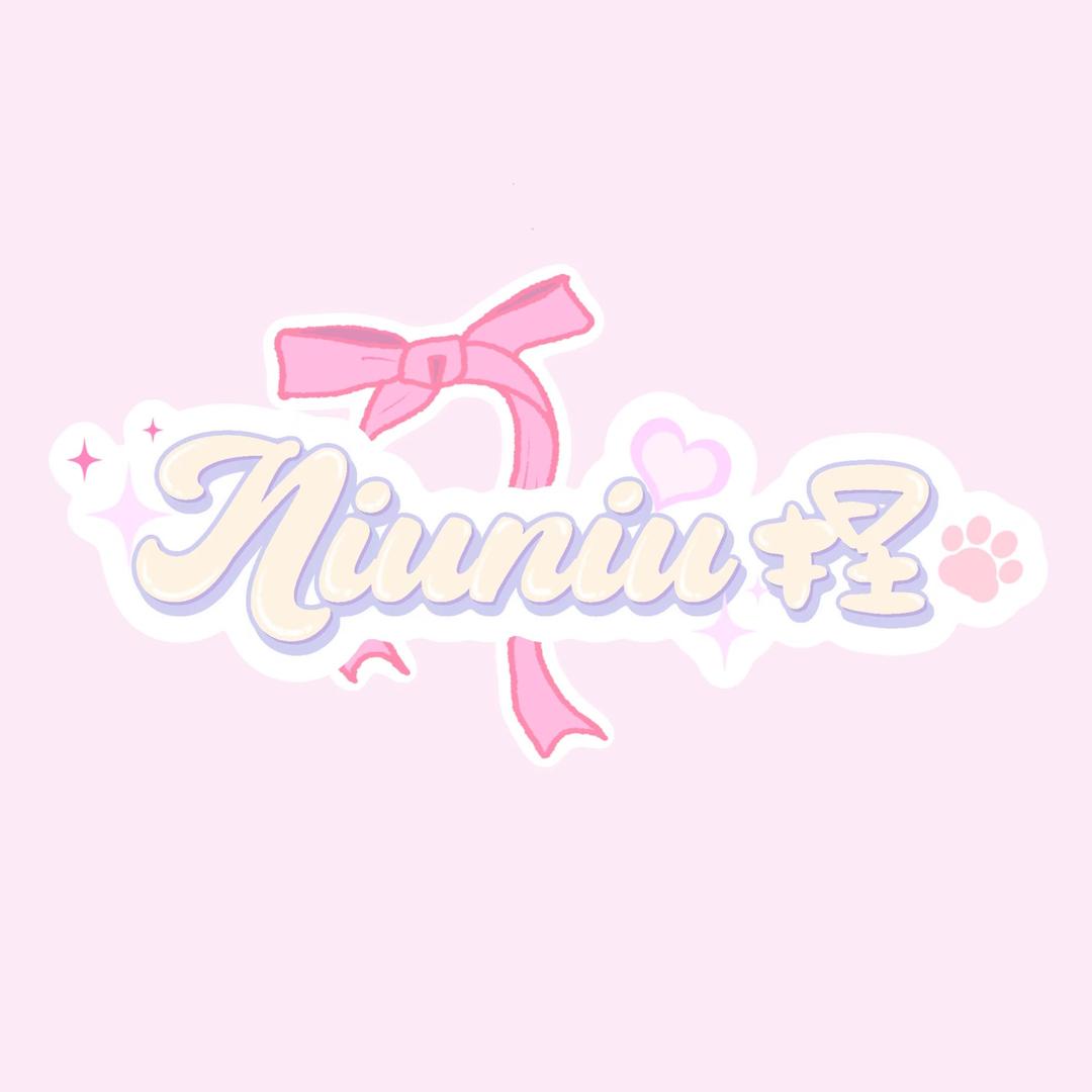 NIUNIU捏（盒子号）