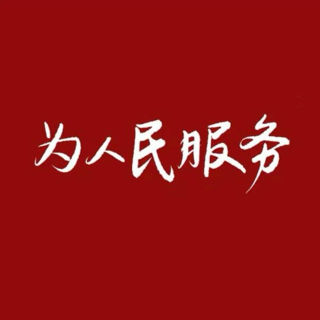 大马村（红)🇨🇳
