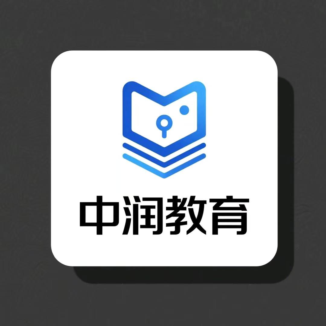 中润教育央国企指导