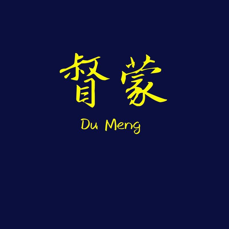 督蒙男装