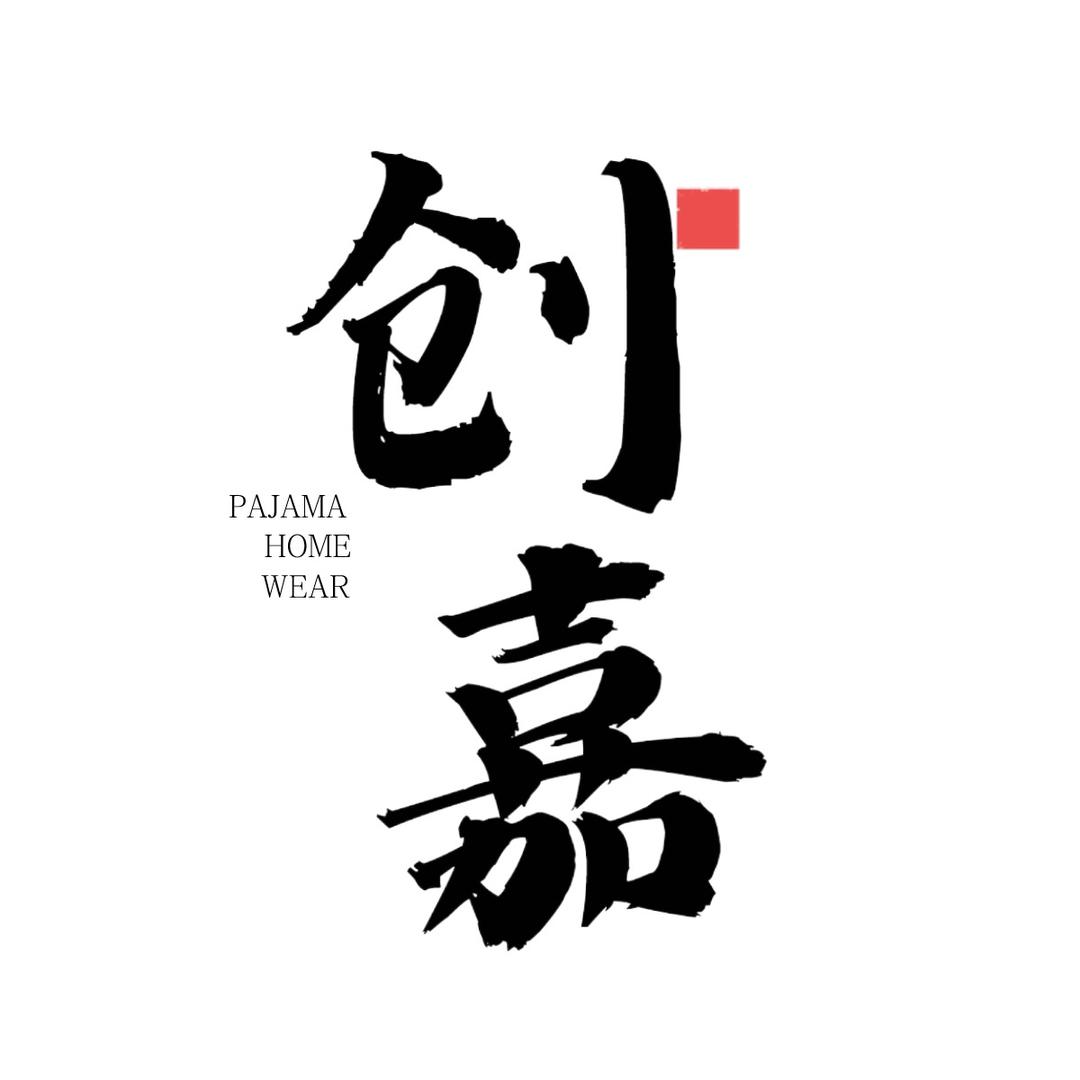 创嘉官方旗舰店