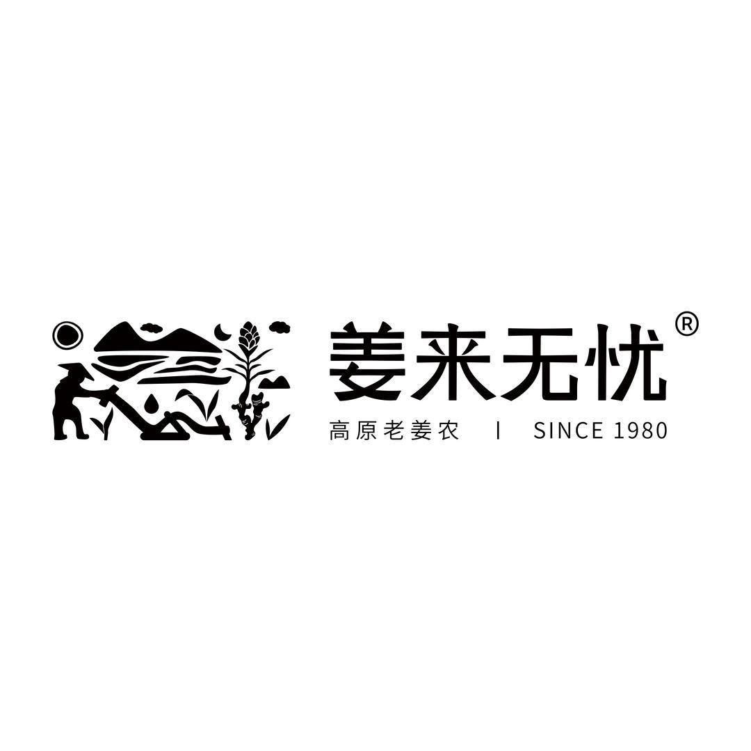 姜来无忧官方旗舰店