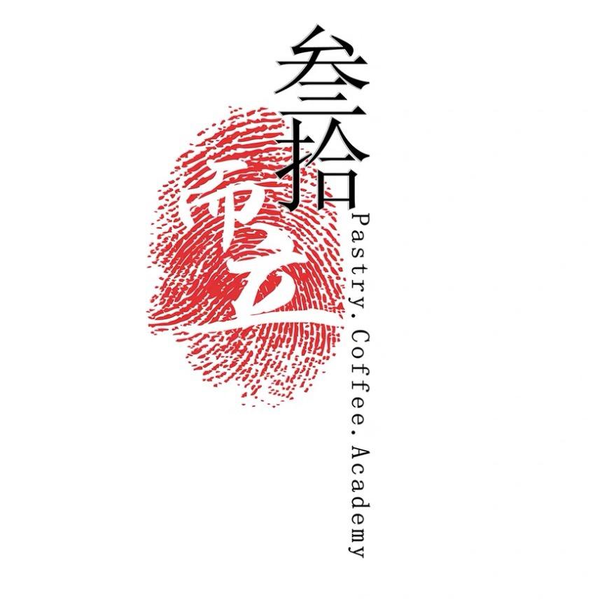 叁拾而立烘焙学院