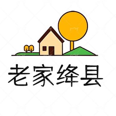老家绛县