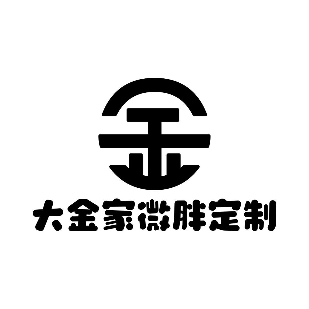 大金家微胖定制