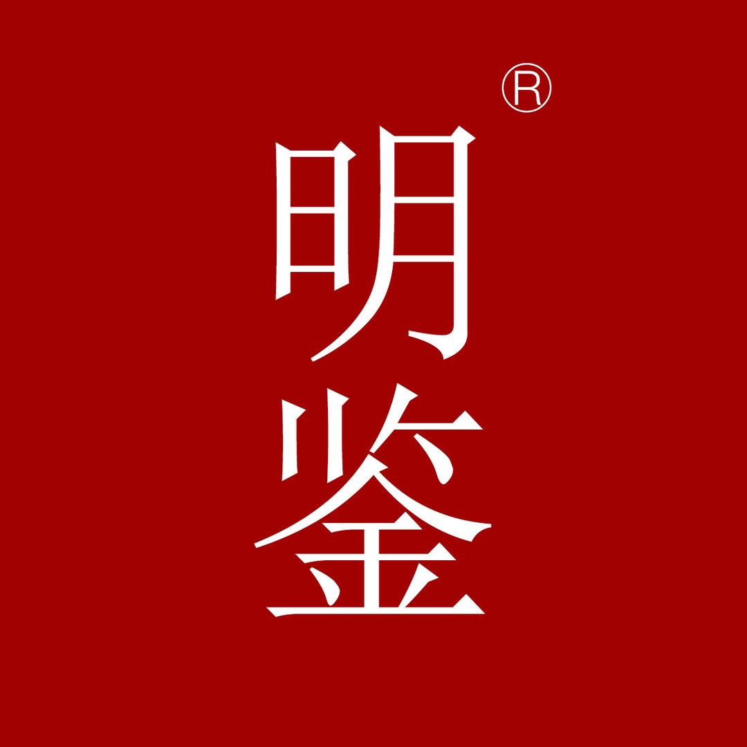 明鉴浮漂